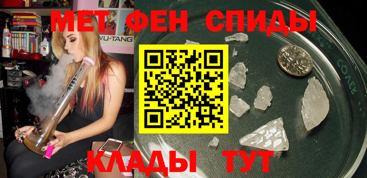 Амфетамин  АМФ  Вход с VPN  blacksprut ссылка  Амфетамин 97%  Ипатово 