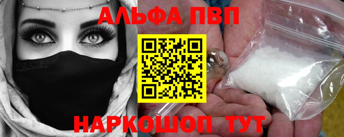 A PVP мука  Вход с VPN  Ипатово  APVP Соль 
