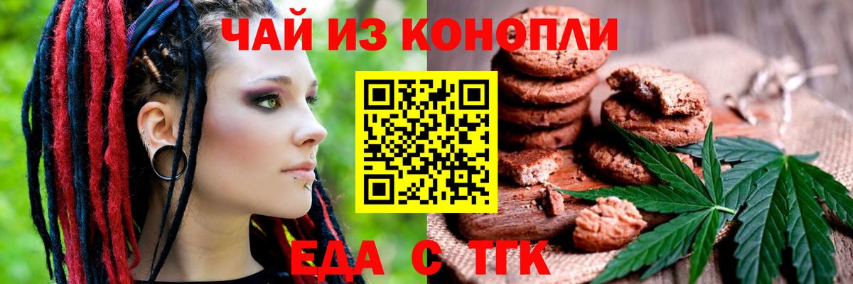 Cannafood марихуана  Вход с VPN  Ипатово 