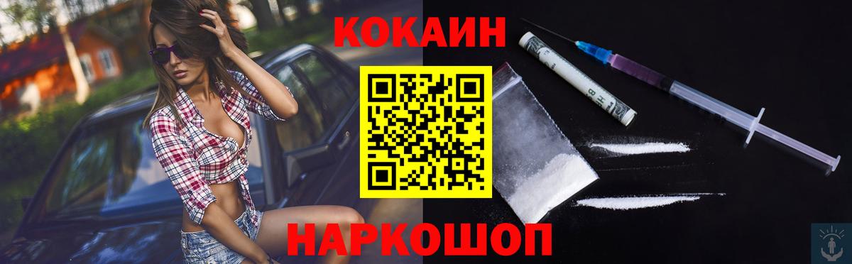 Ипатово  Кокаин VHQ  Кокаин  Вход с VPN 
