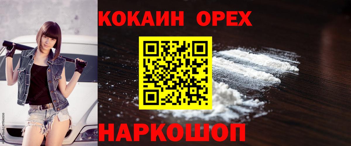 КОКАИН 99% Ипатово