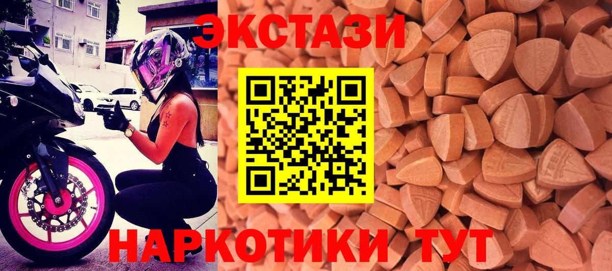 Ecstasy TESLA  где купить наркоту  Экстази  Ипатово  Вход с VPN  ЭКСТАЗИ 250 мг 