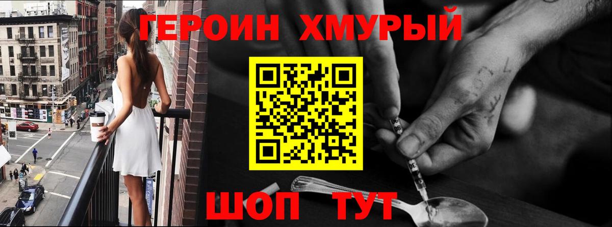 ГЕРОИН  ГЕРОИН Афган  Вход с VPN  Ипатово 