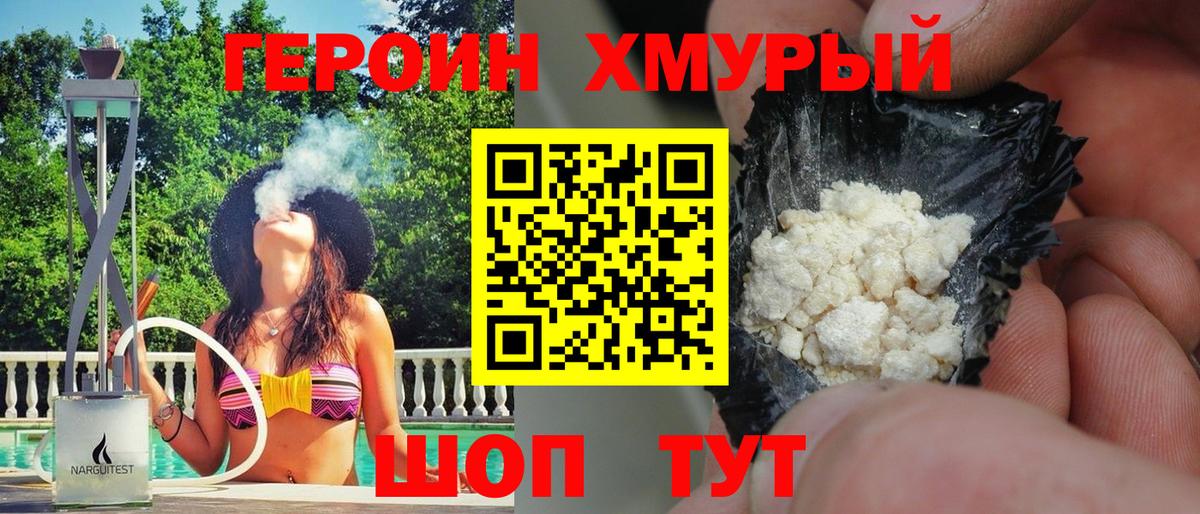 Героин гречка Ипатово