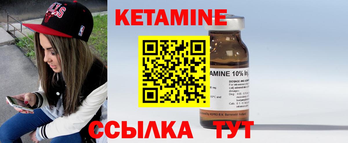 КЕТАМИН VHQ Ипатово