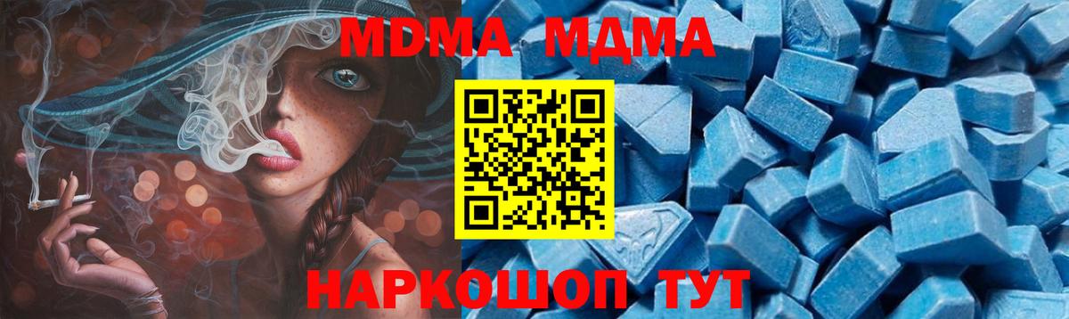 MDMA crystal Ипатово