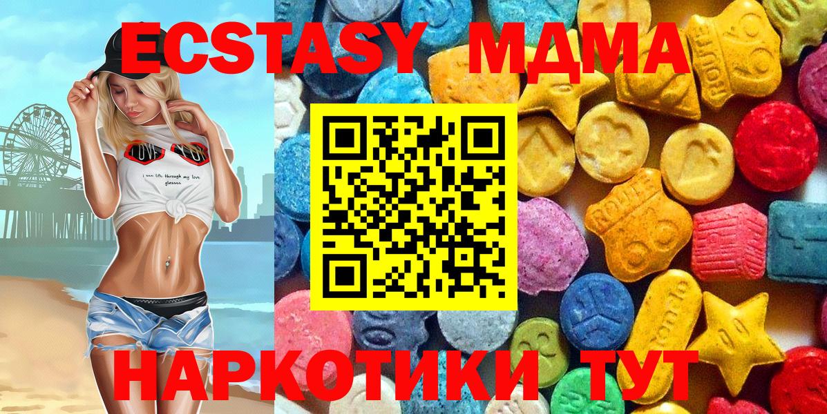 Ипатово  МДМА VHQ  MDMA  Вход с VPN  MDMA молли 