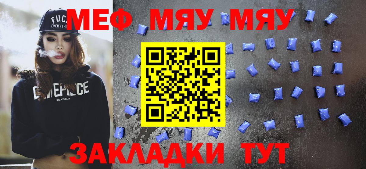 наркошоп  Вход с VPN  Ипатово  Мефедрон кристаллы  МЕФ 