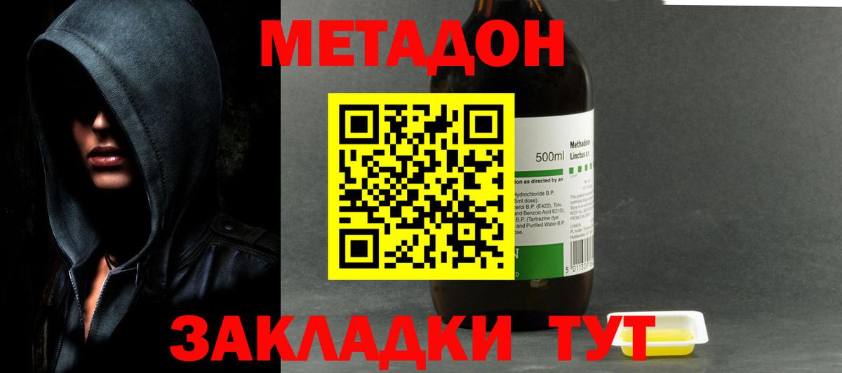 Метадон VHQ  МЕТАДОН VHQ  Ипатово  Вход с VPN 