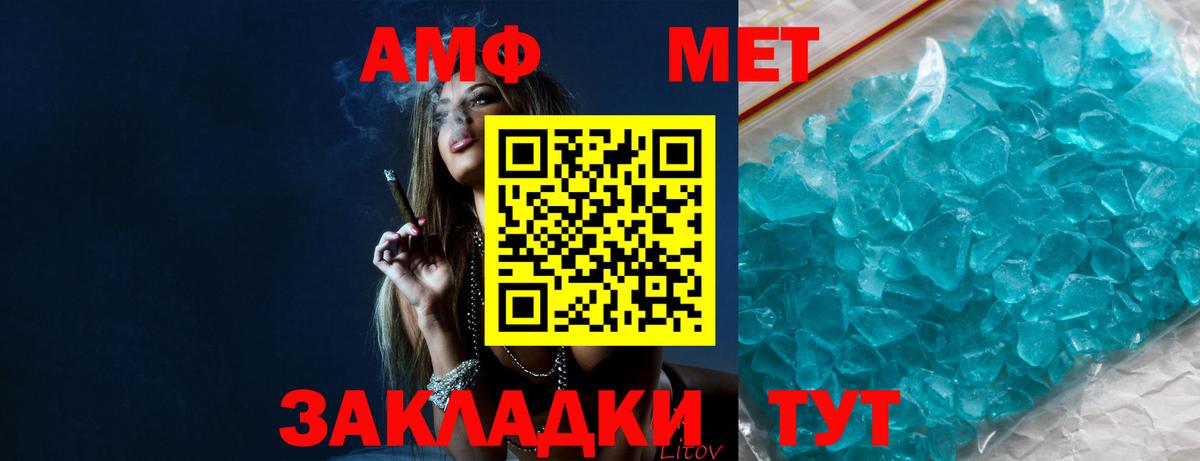 Метамфетамин Methamphetamine  Первитин  Ипатово  Вход с VPN 