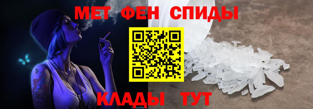 Первитин Methamphetamine Ипатово